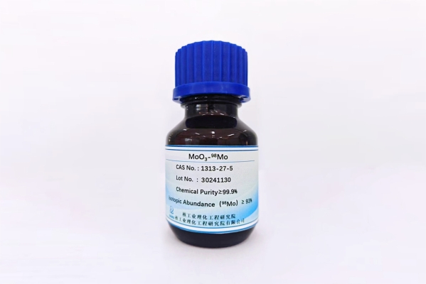 核理化院公司高丰度钼-98样品